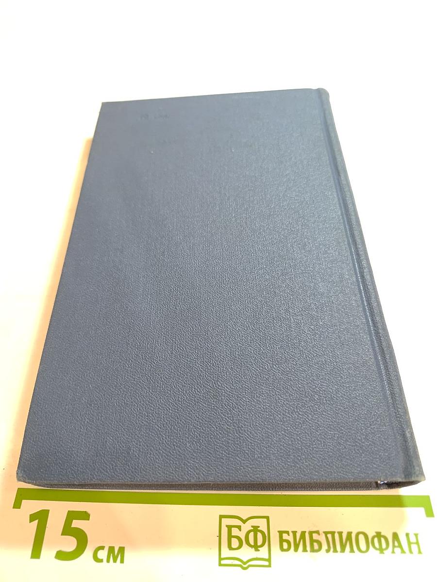 Собрание сочинений в тринадцати томах. Том 2