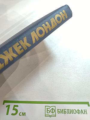 Собрание сочинений в тринадцати томах. Том 2