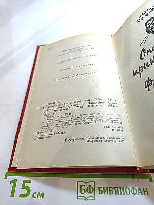 Похитители бриллиантов