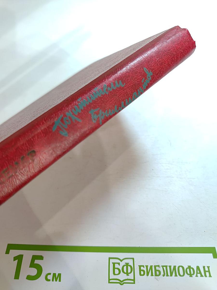 Похитители бриллиантов