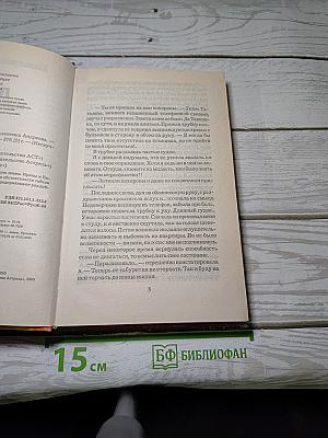 Ложь напрокат
