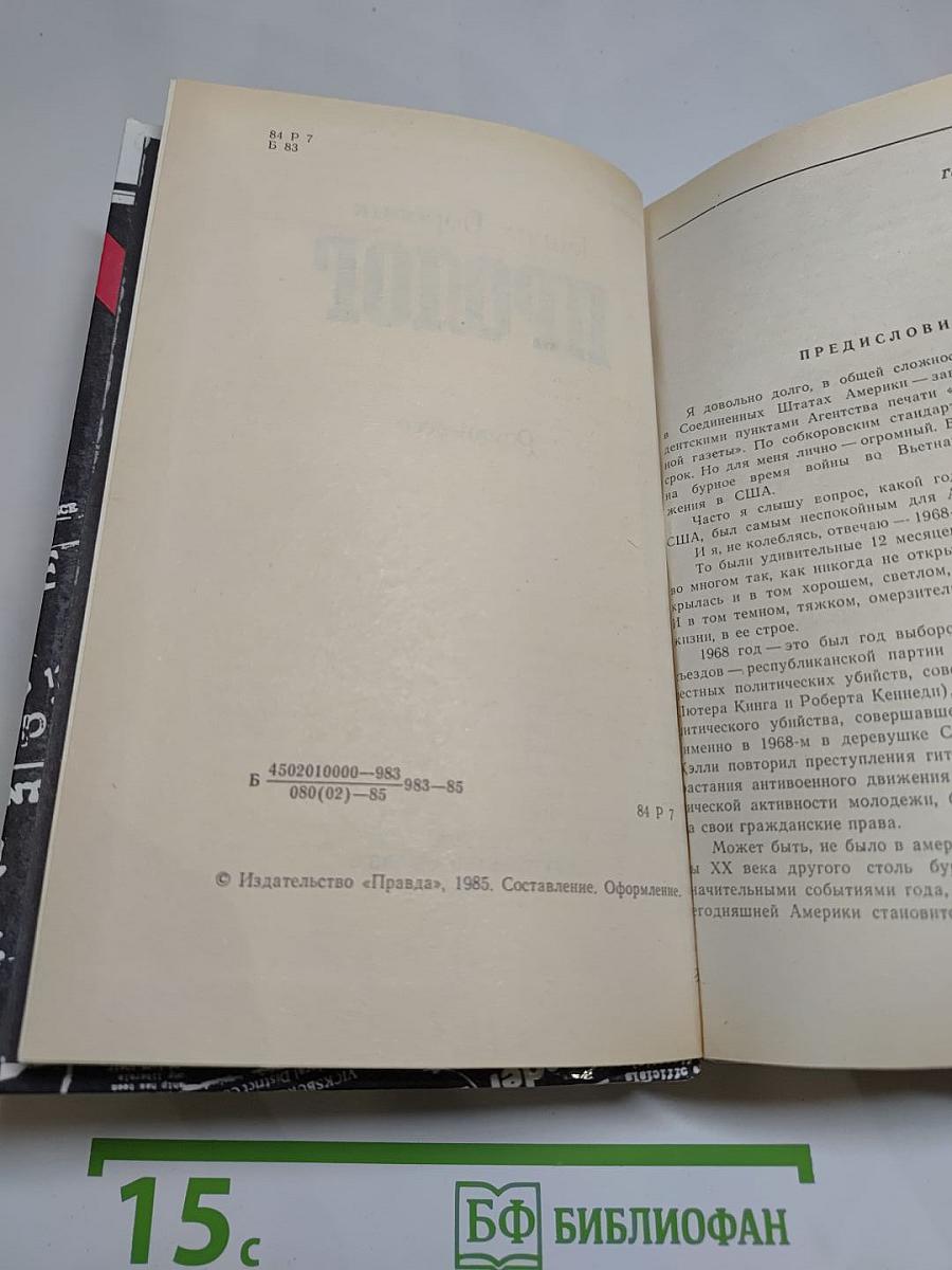 Пролог