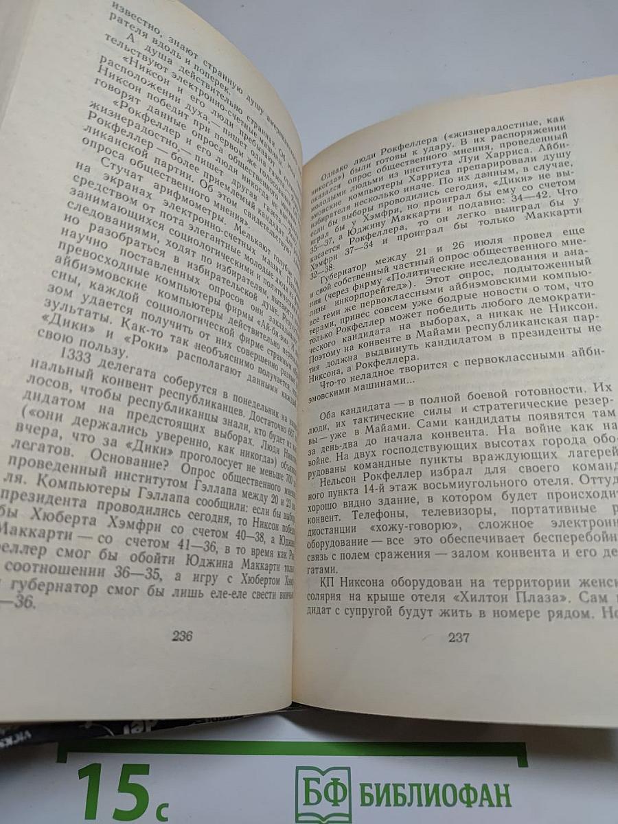 Пролог