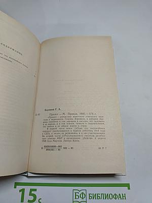 Пролог