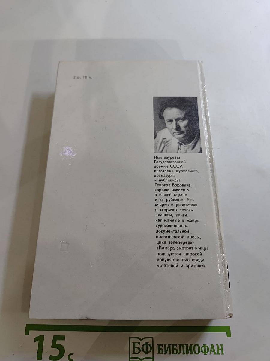 Пролог