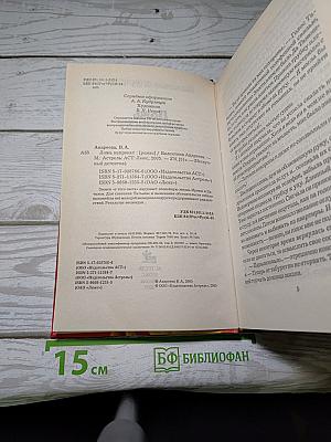 Ложь напрокат