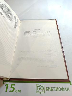 Чехословацкие находки. Из зарубежной пушкинианы