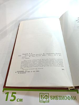 Чехословацкие находки. Из зарубежной пушкинианы