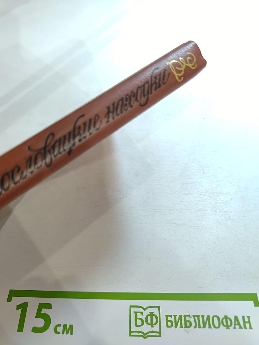 Чехословацкие находки. Из зарубежной пушкинианы