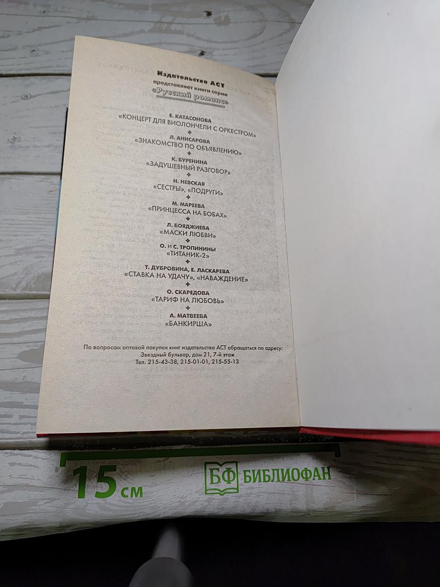 Ложь напрокат