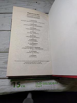 Ложь напрокат