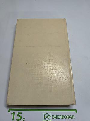 Повесть о братьях Тургеневых. Осуждение Паганини