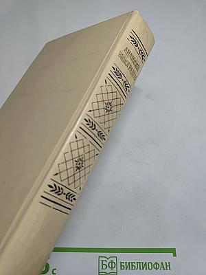 Повесть о братьях Тургеневых. Осуждение Паганини