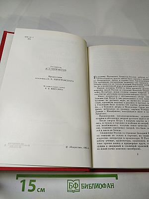 История картинной галереи Эрмитажа (1764-1917)