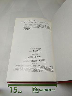 История картинной галереи Эрмитажа (1764-1917)