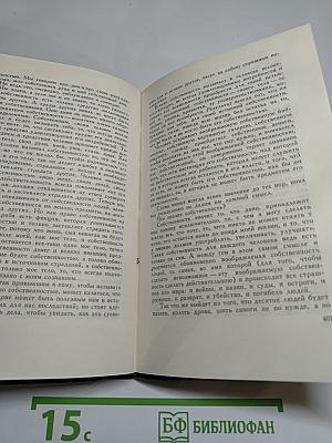 Собрание сочинений Том шестнадцатый