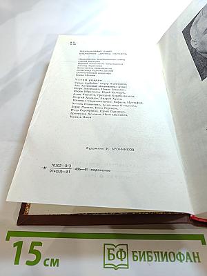 Знакомство с Тишковым