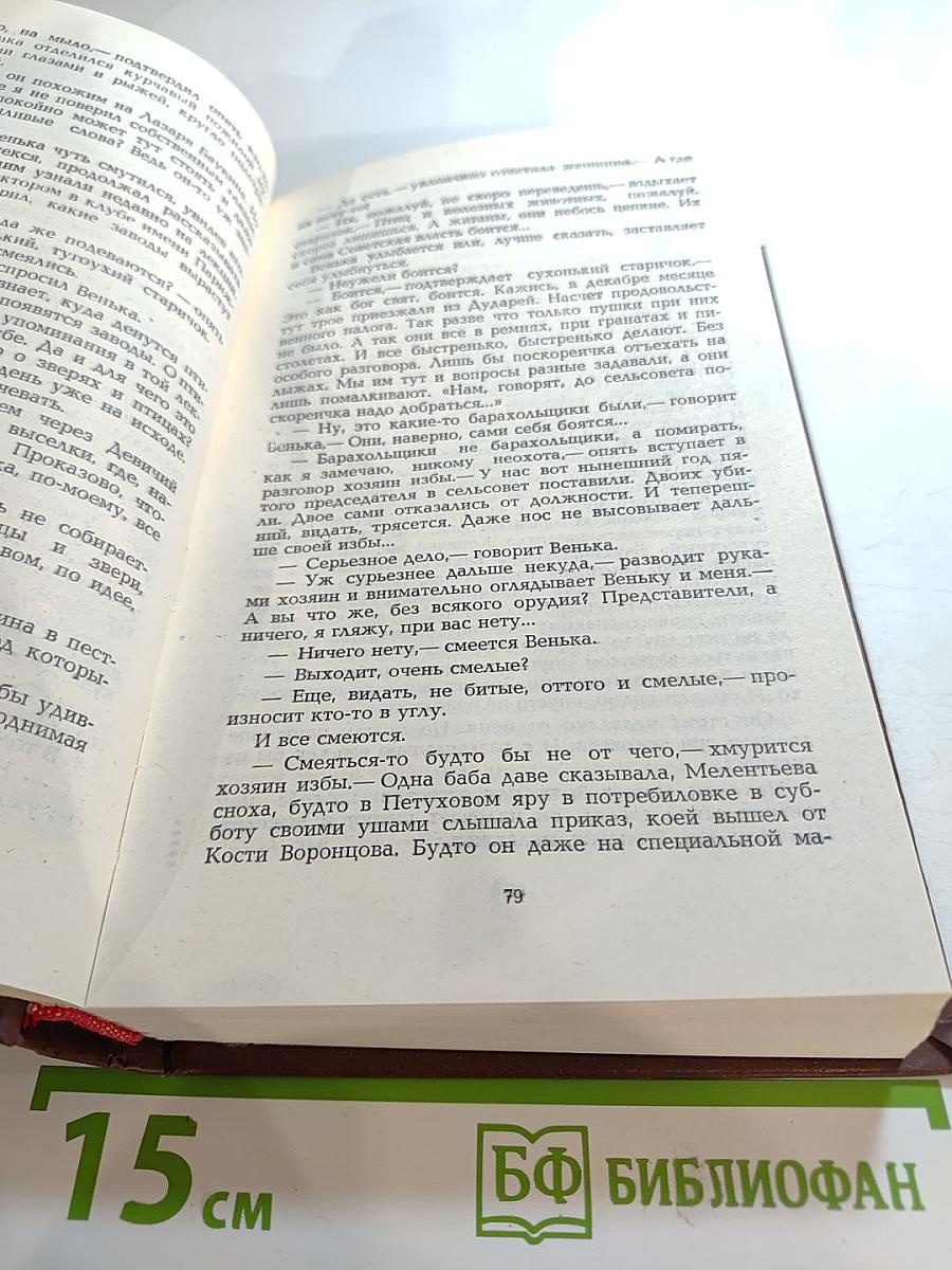 Знакомство с Тишковым