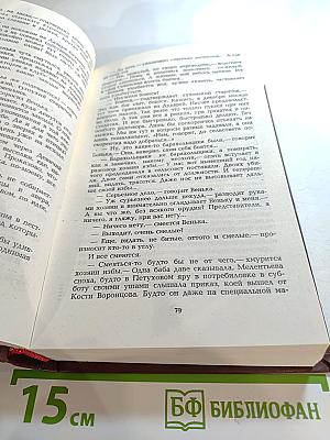 Знакомство с Тишковым