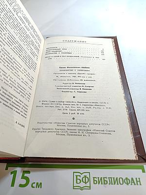 Знакомство с Тишковым