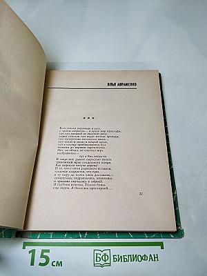 День поэзии