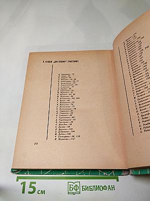 День поэзии