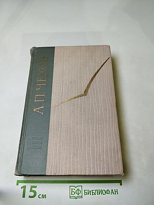 Избранные произведения