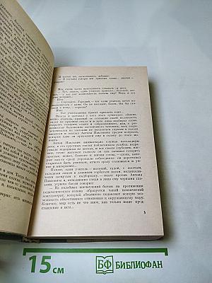 Избранные произведения