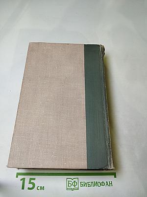 Избранные произведения