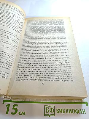 Беглые в Новороссии. Воля. Княжна Тараканова
