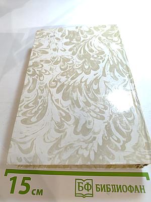 Беглые в Новороссии. Воля. Княжна Тараканова