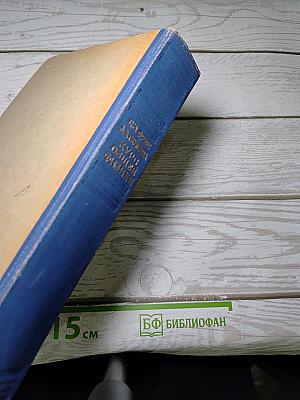 Курс общей физики. Том II. Электрические и электромагнитные явления