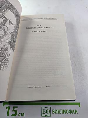 Рассказы