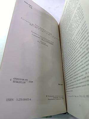Рассказы