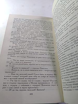 Рассказы