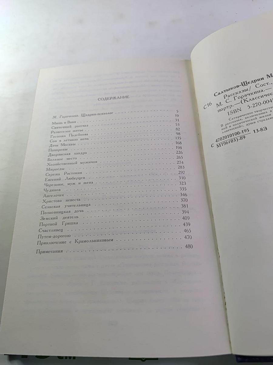 Рассказы