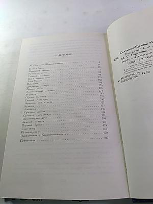 Рассказы