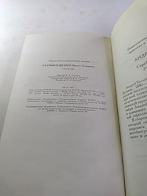 Рассказы