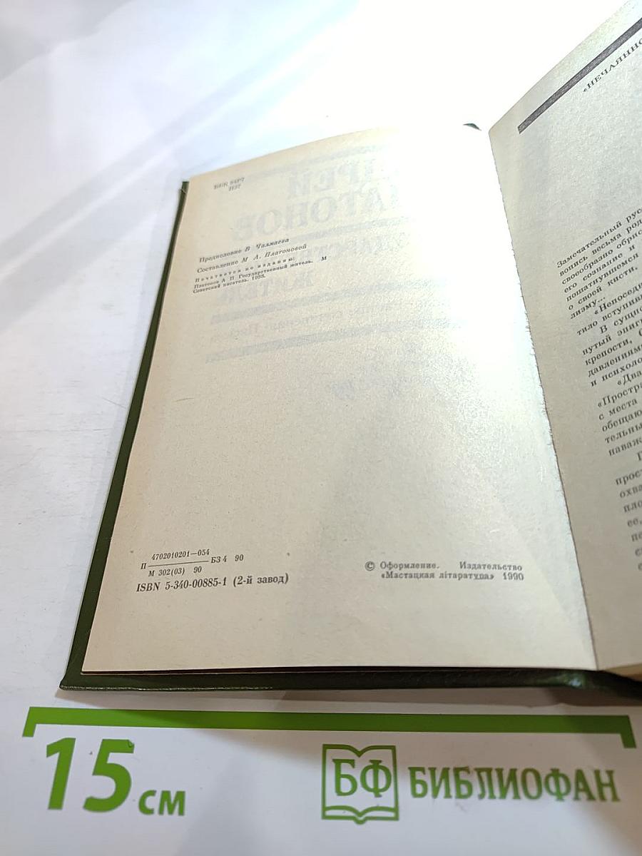 Государственный житель. Проза. Ранние сочинения. Письма