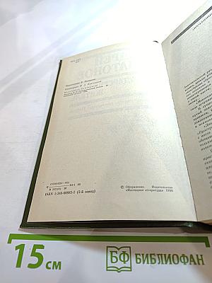 Государственный житель. Проза. Ранние сочинения. Письма