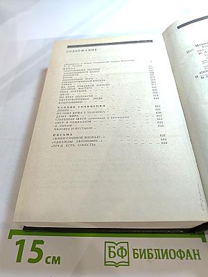 Государственный житель. Проза. Ранние сочинения. Письма