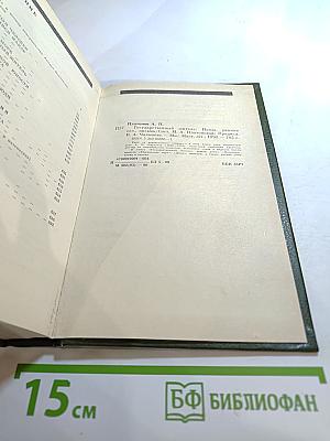 Государственный житель. Проза. Ранние сочинения. Письма