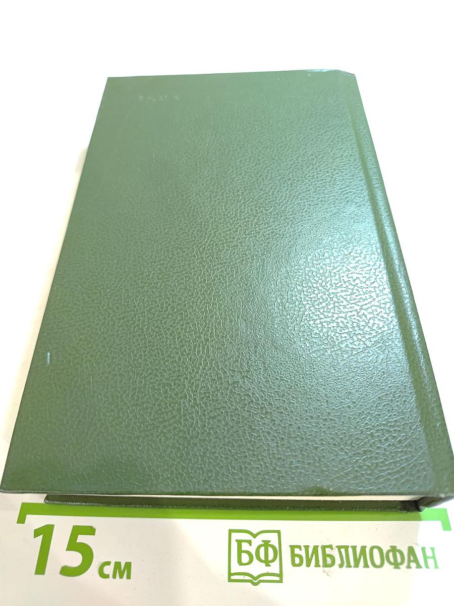 Государственный житель. Проза. Ранние сочинения. Письма