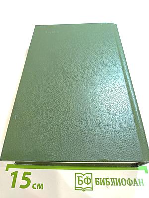 Государственный житель. Проза. Ранние сочинения. Письма