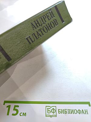 Государственный житель. Проза. Ранние сочинения. Письма