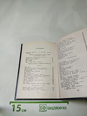 К. Случевский. Стихотворения