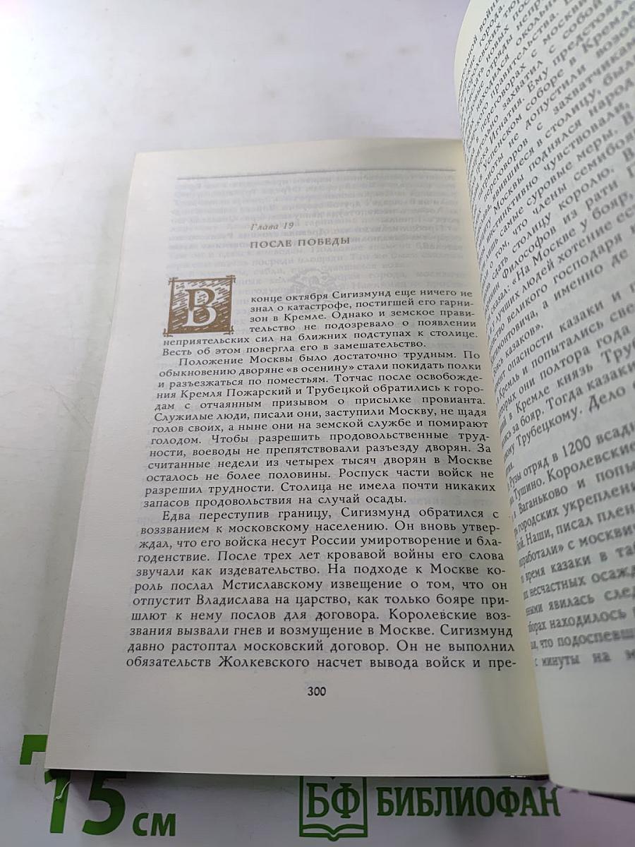 На страже московских рубежей