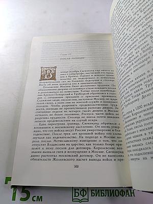 На страже московских рубежей