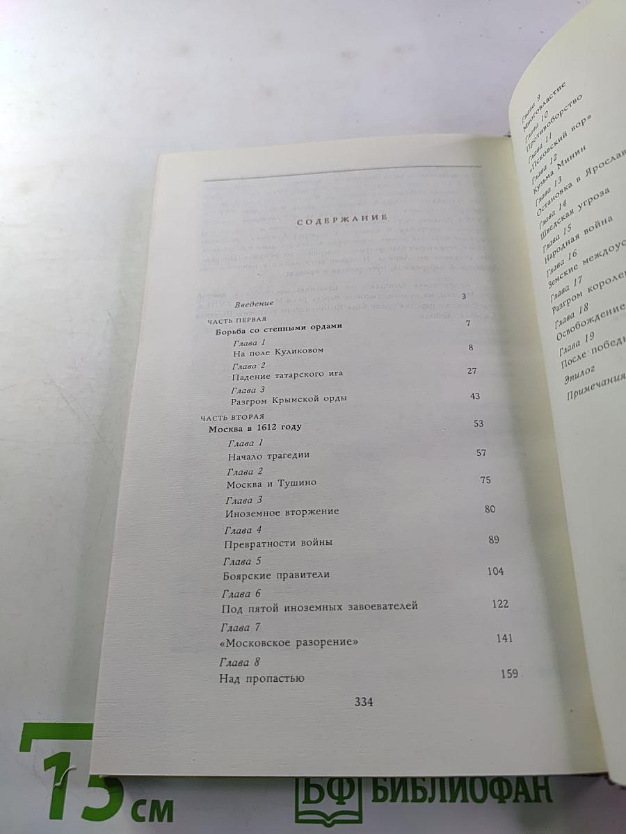 На страже московских рубежей