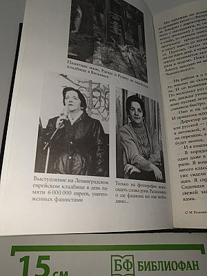 Я должна рассказать